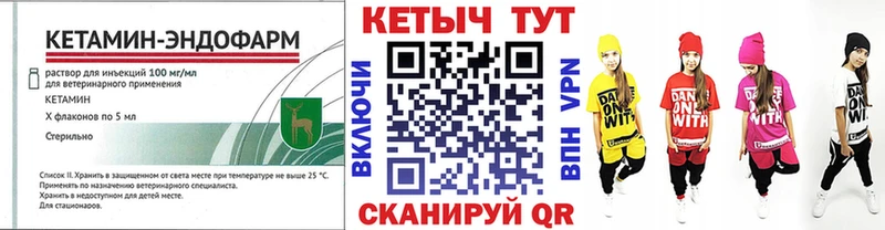 это телеграм  Холм  Кетамин VHQ 