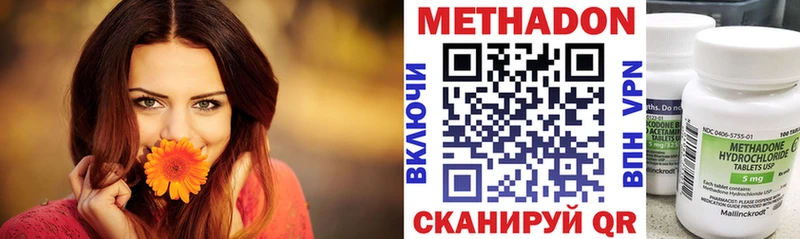 МЕТАДОН кристалл  Холм 
