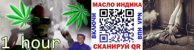 ТГК THC oil  мега как войти  Холм 